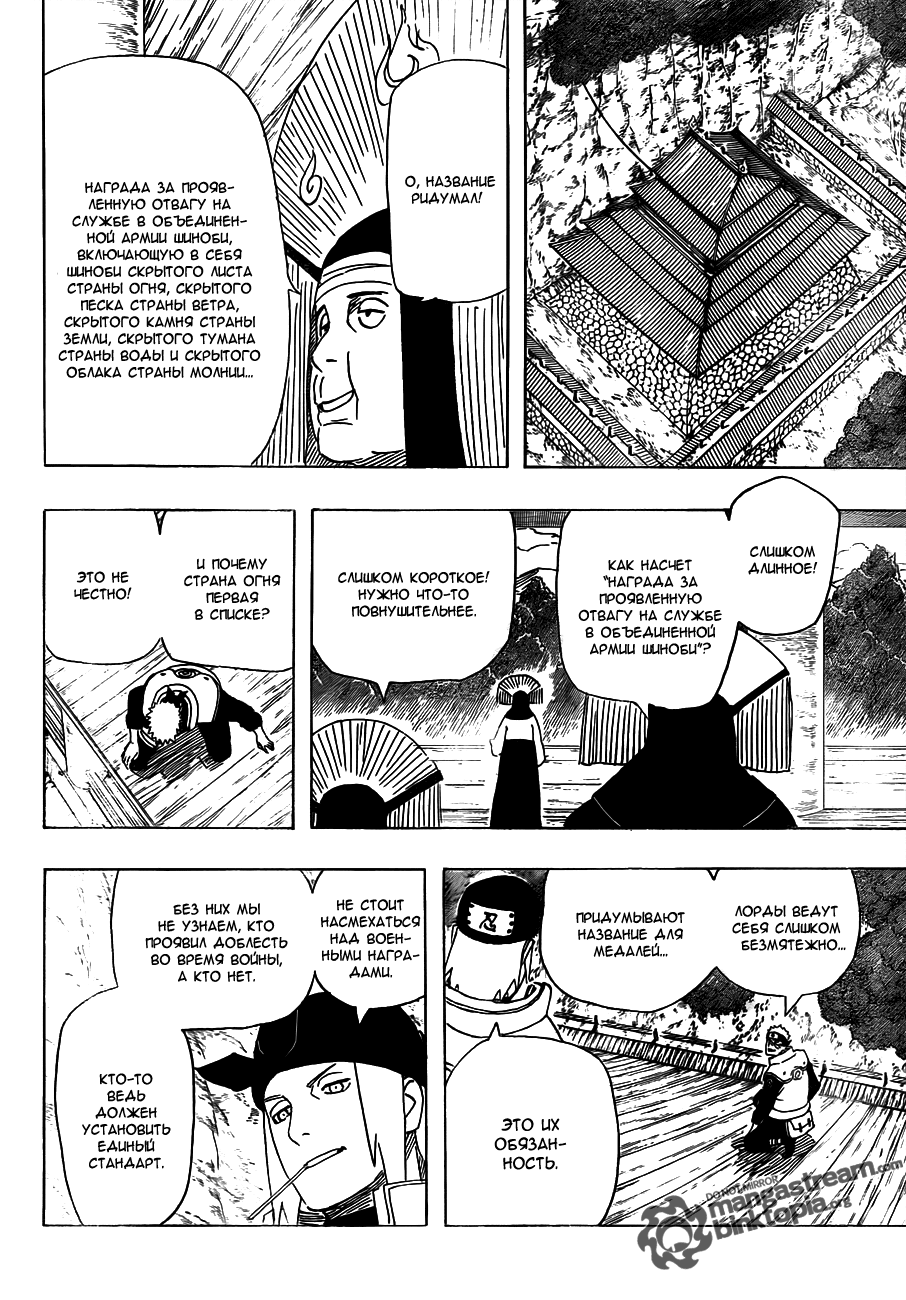 Read Наруто RU Manga Online
