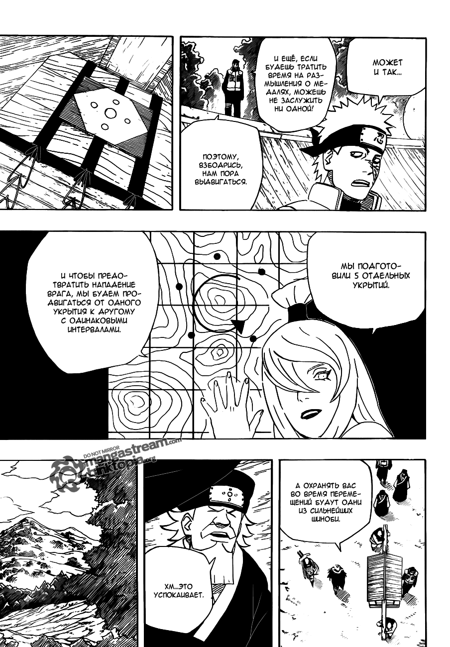 Read Наруто RU Manga Online