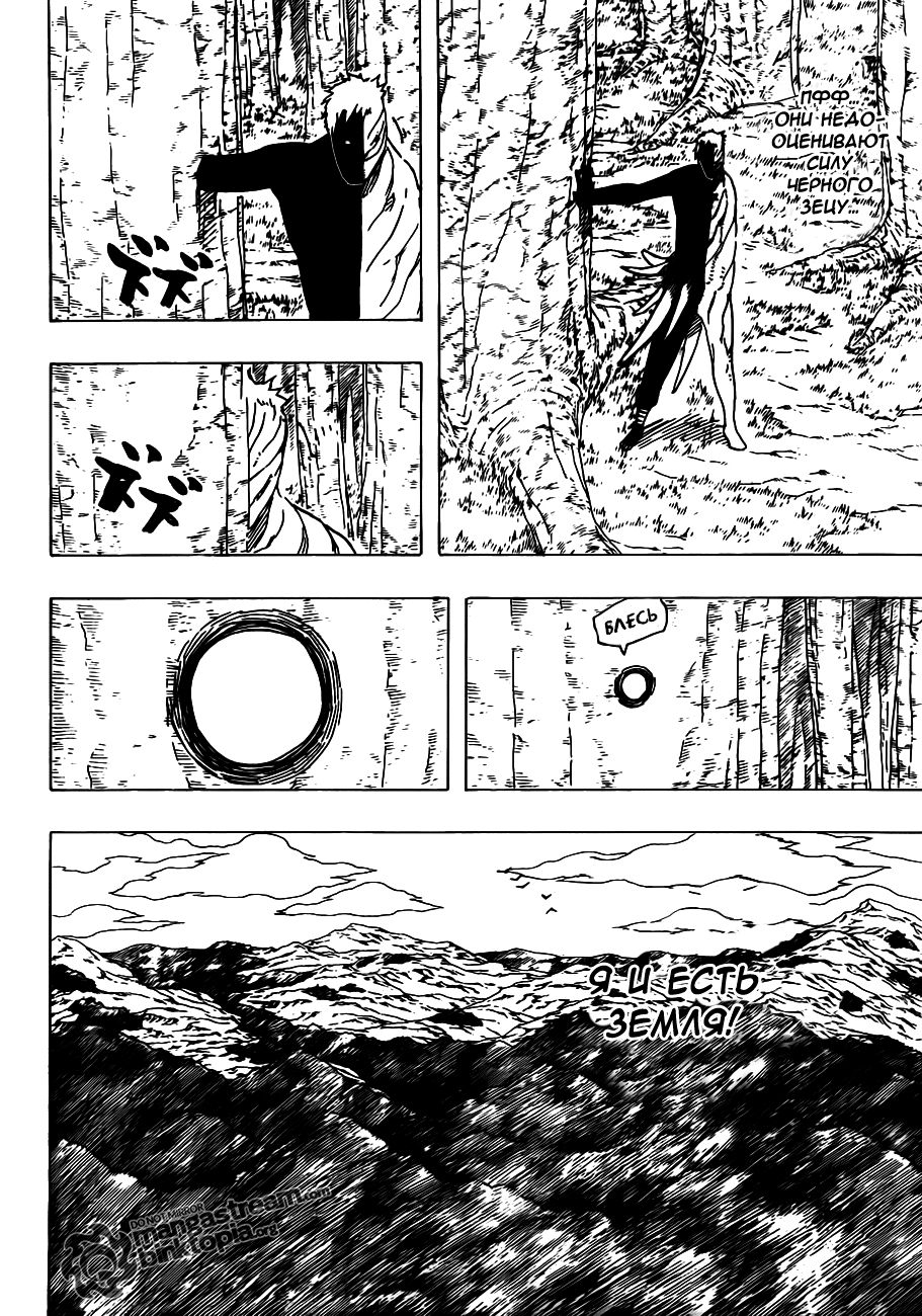 Read Наруто RU Manga Online