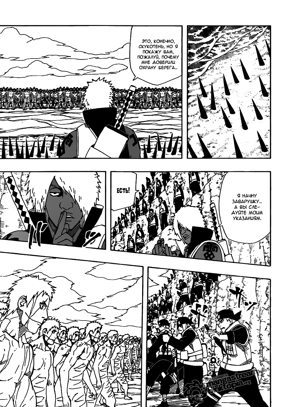 Read Наруто RU Manga Online