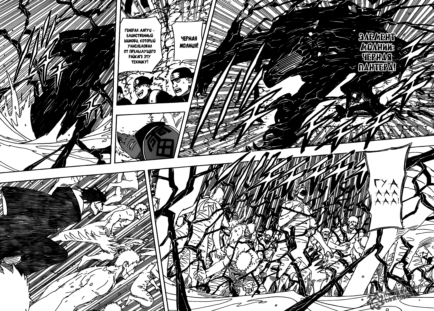 Read Наруто RU Manga Online
