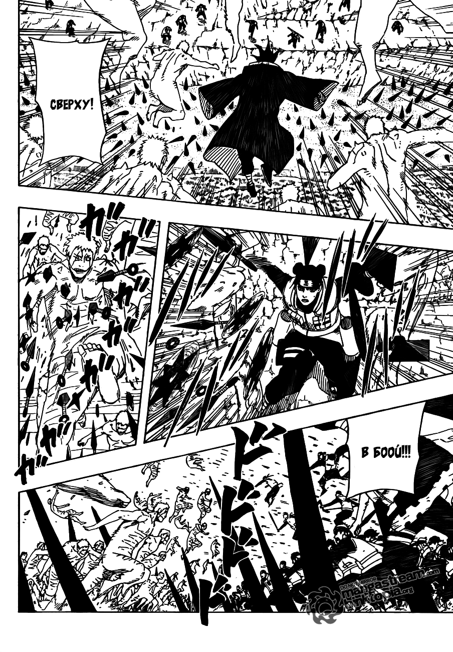 Read Наруто RU Manga Online