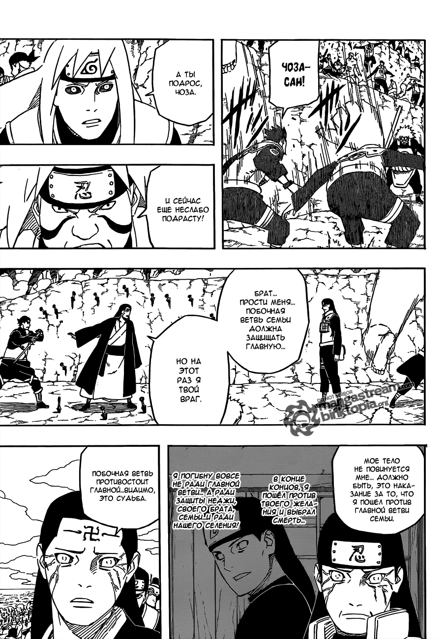 Read Наруто RU Manga Online