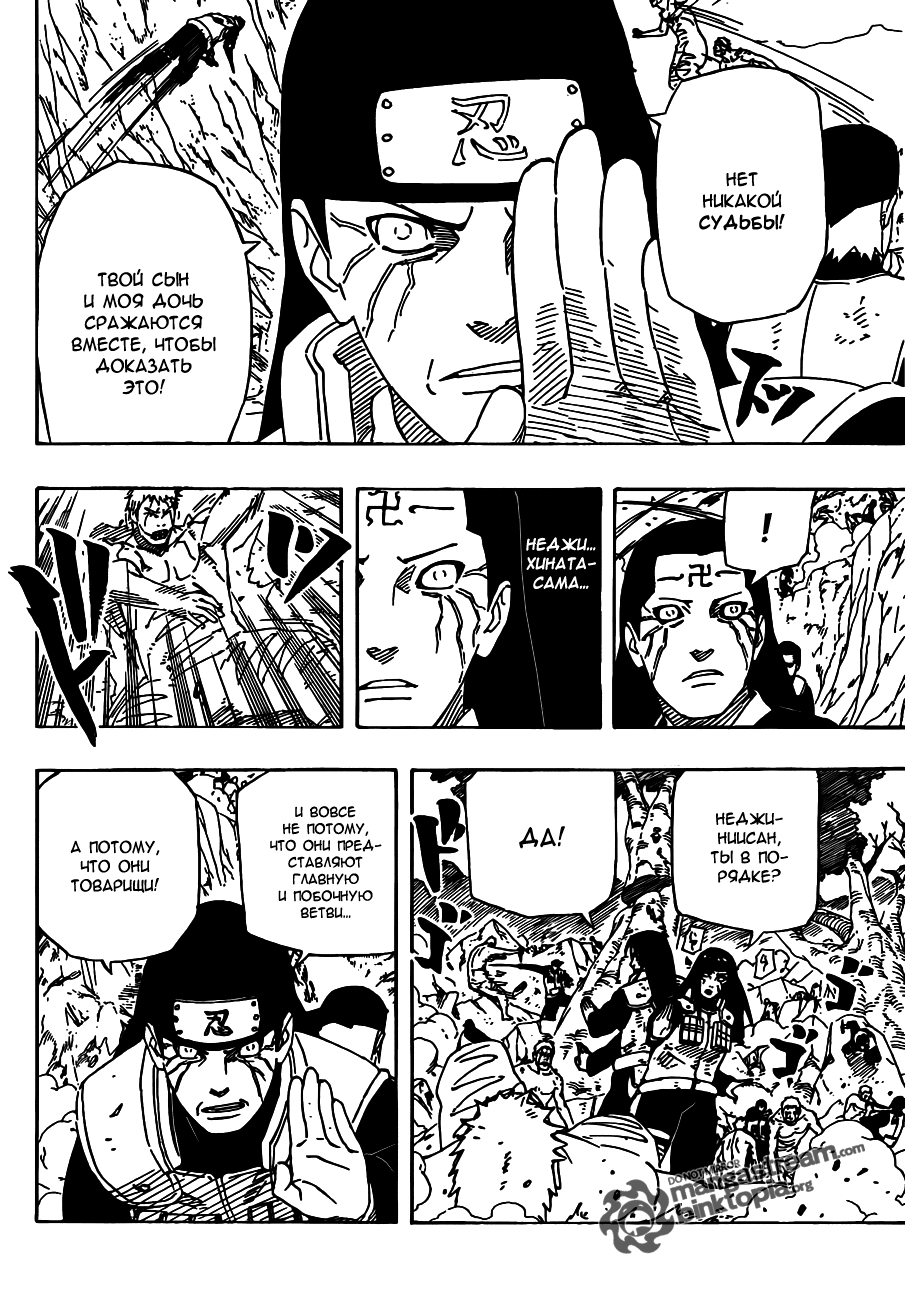 Read Наруто RU Manga Online