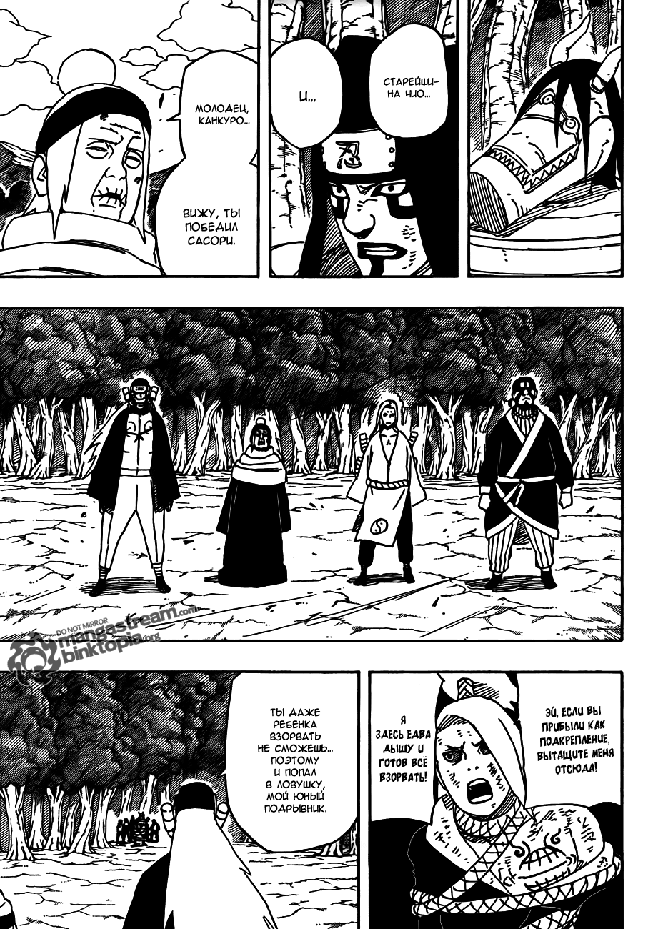 Read Наруто RU Manga Online