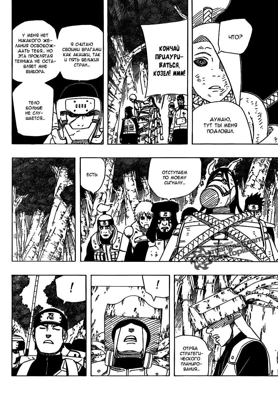Read Наруто RU Manga Online