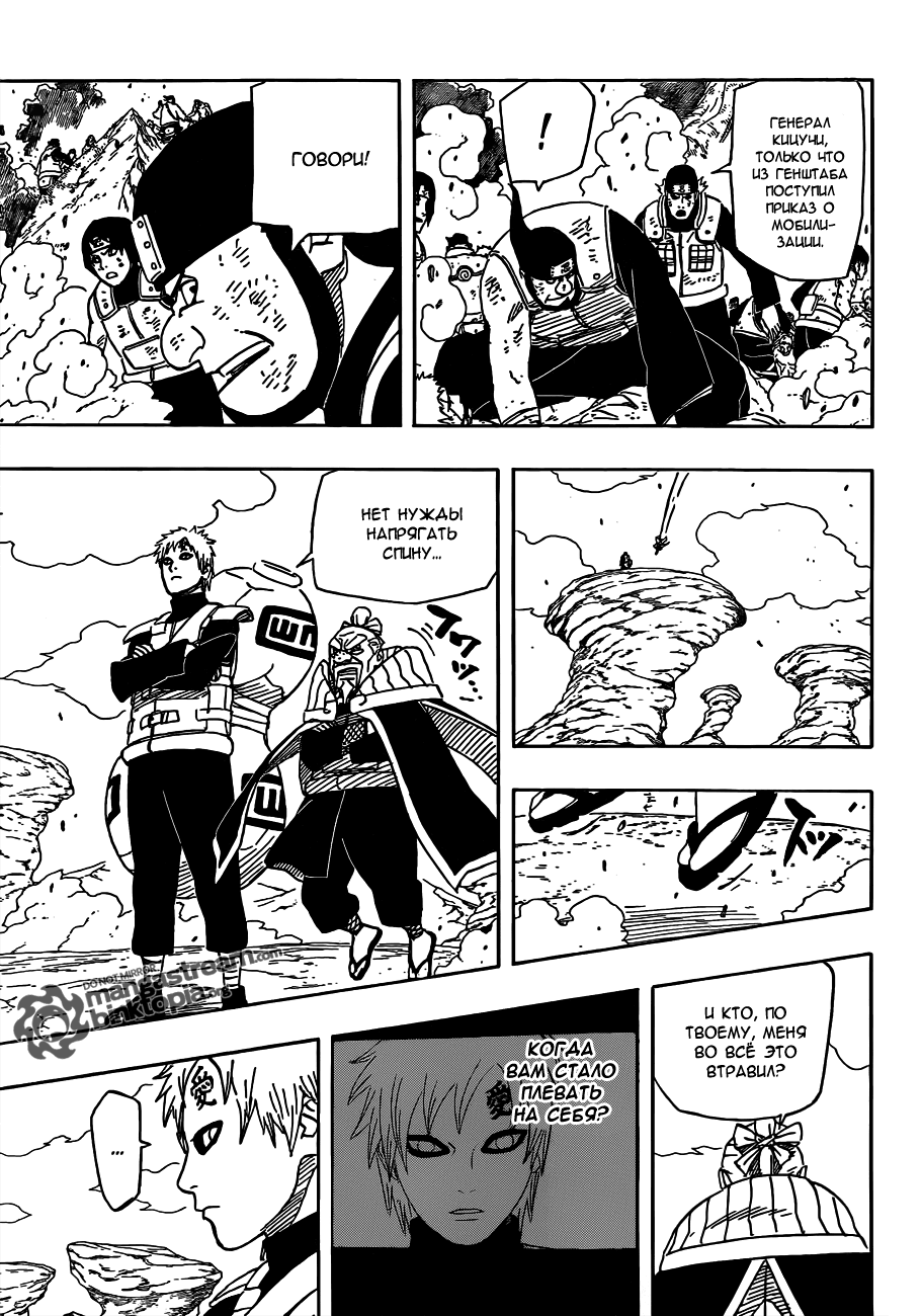 Read Наруто RU Manga Online