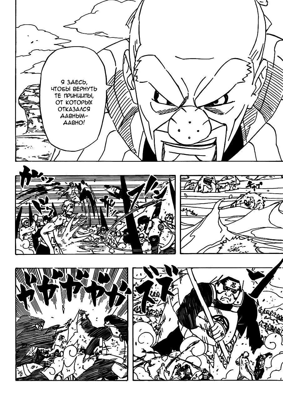 Read Наруто RU Manga Online