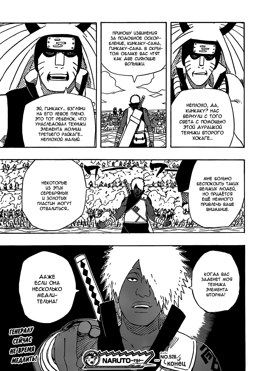 Read Наруто RU Manga Online