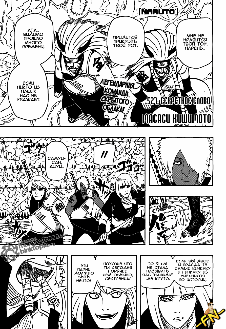 Read Наруто RU Manga Online