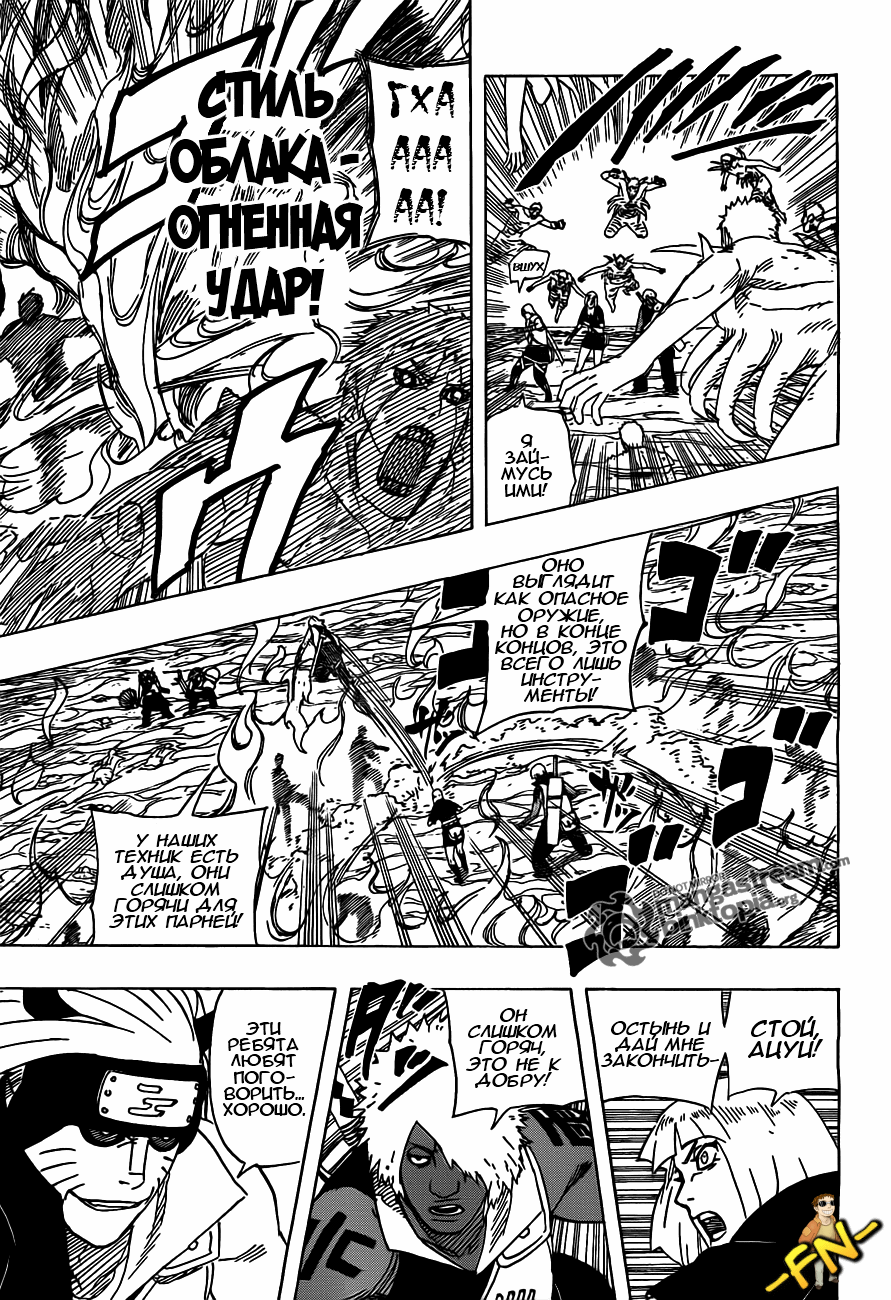 Read Наруто RU Manga Online