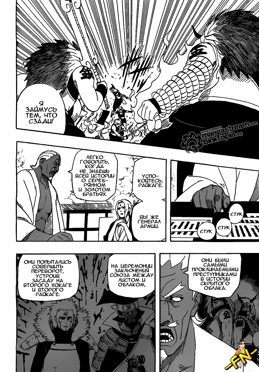 Read Наруто RU Manga Online