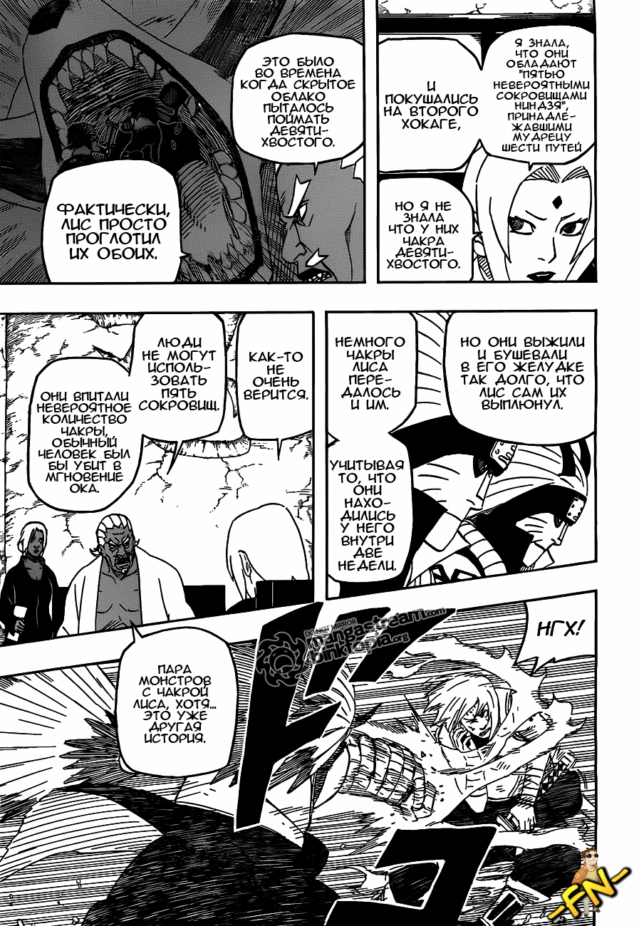 Read Наруто RU Manga Online