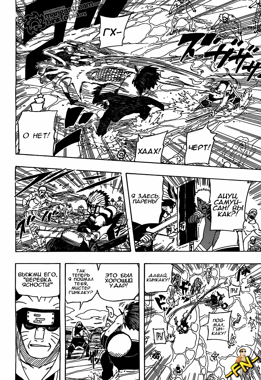 Read Наруто RU Manga Online