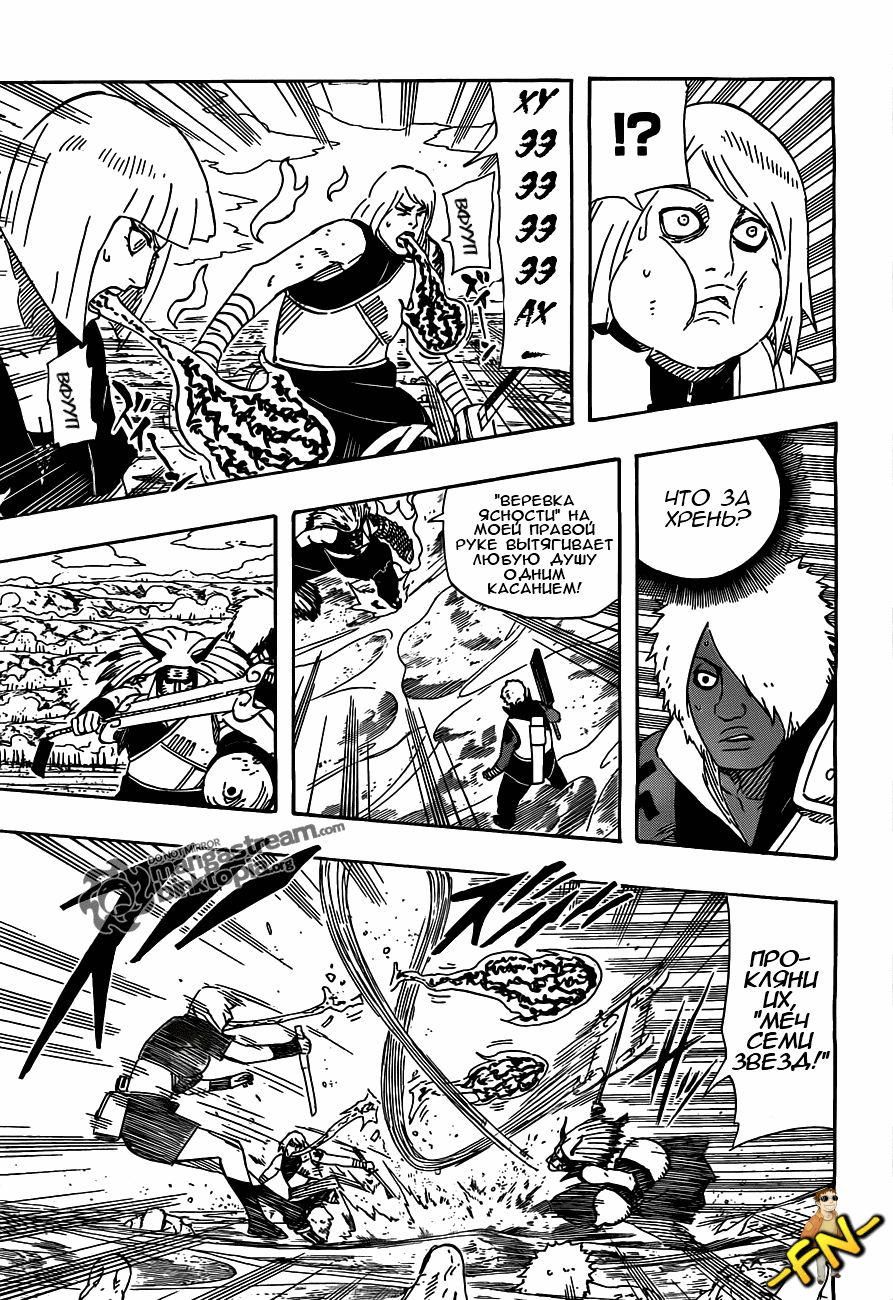 Read Наруто RU Manga Online