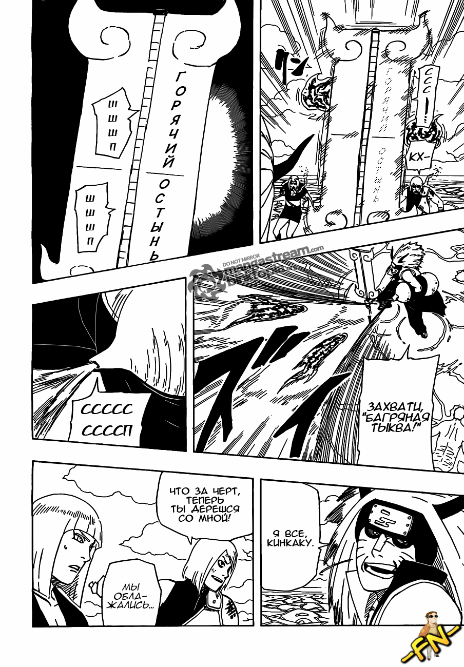 Read Наруто RU Manga Online