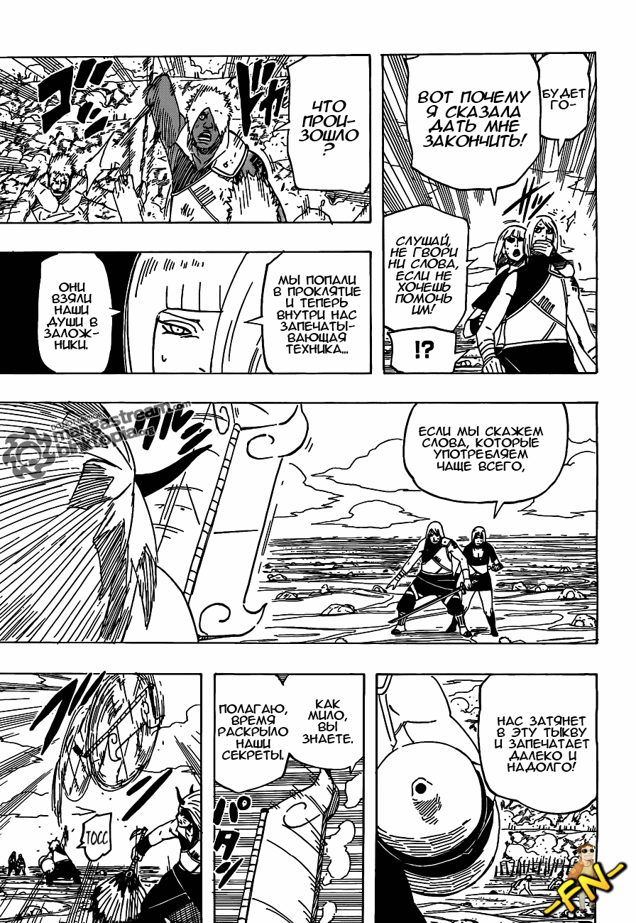 Read Наруто RU Manga Online
