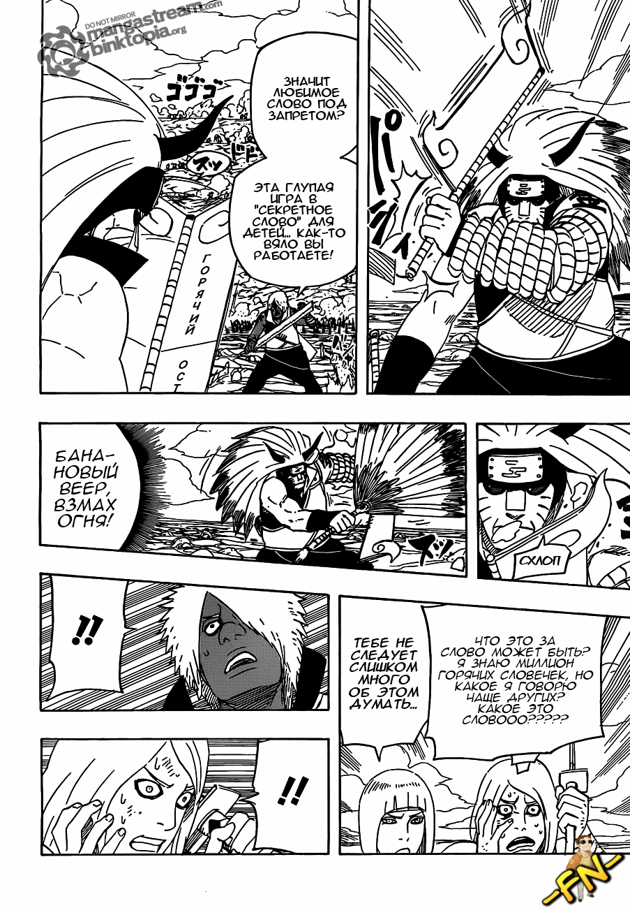 Read Наруто RU Manga Online