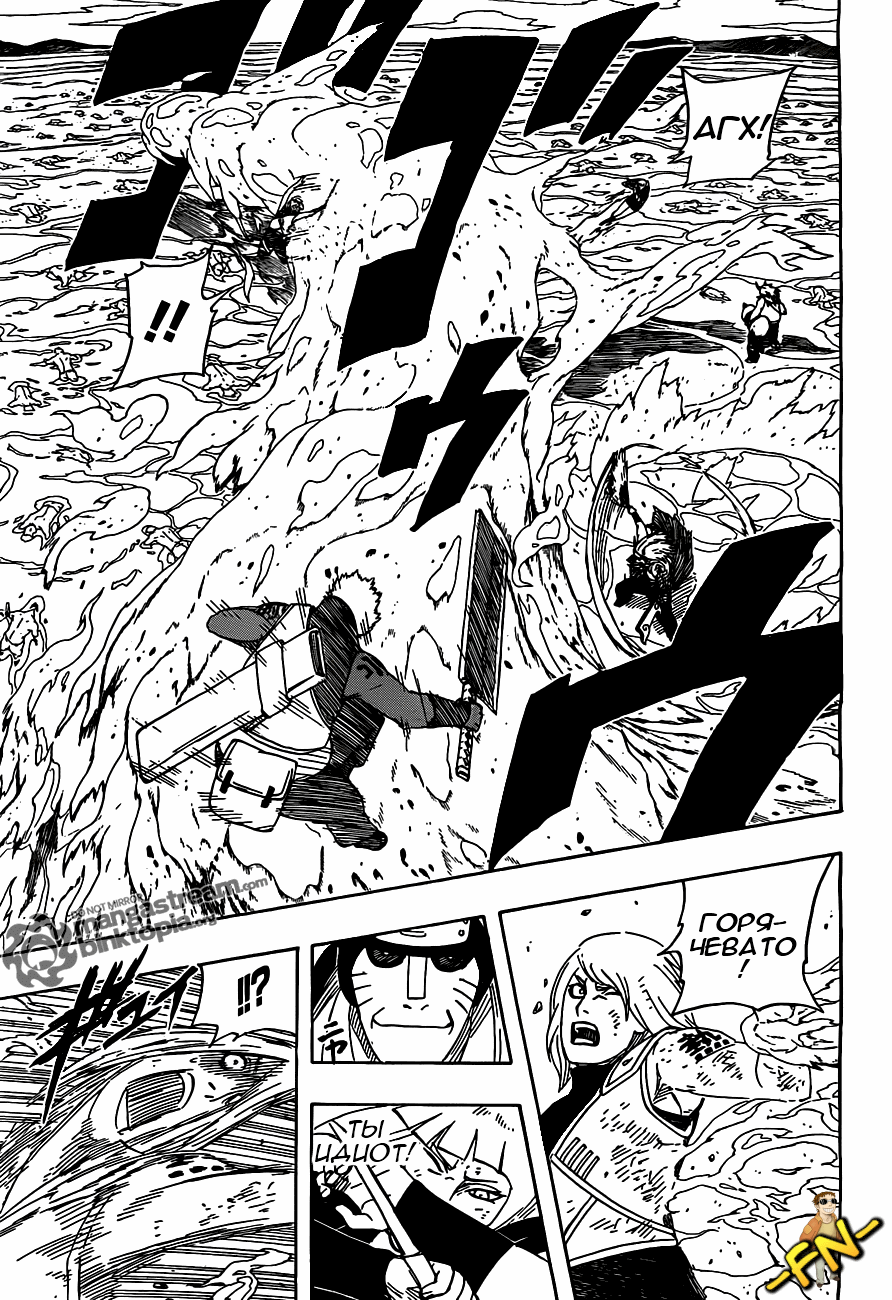 Read Наруто RU Manga Online