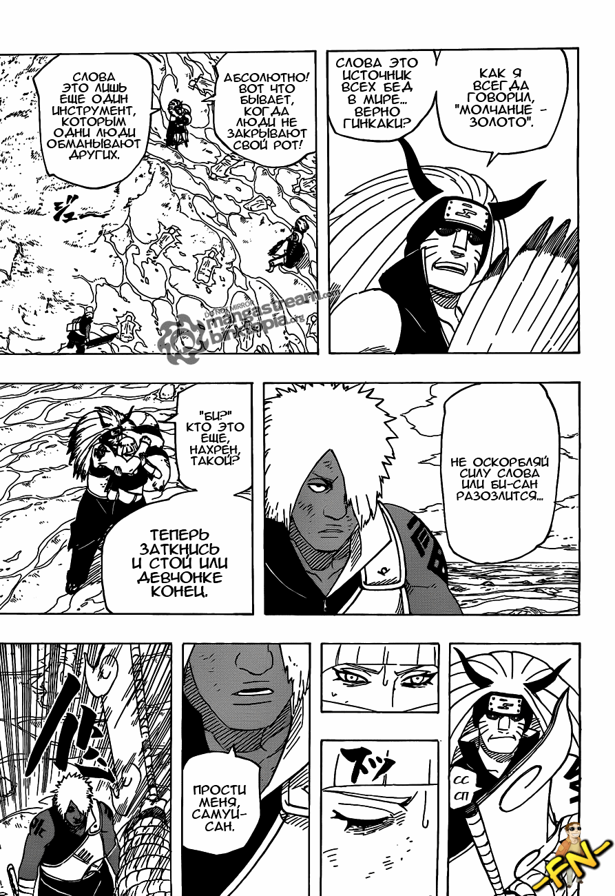Read Наруто RU Manga Online