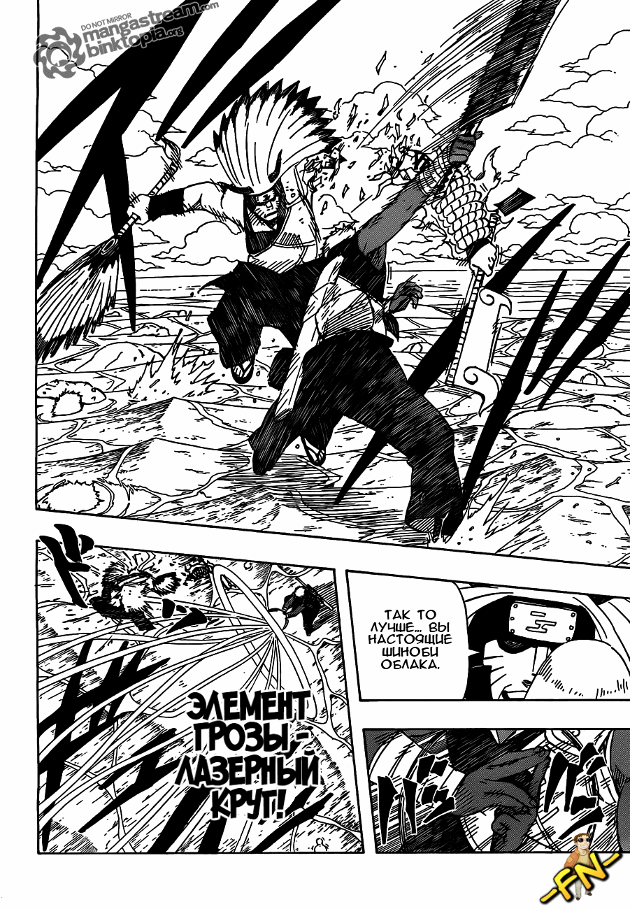 Read Наруто RU Manga Online