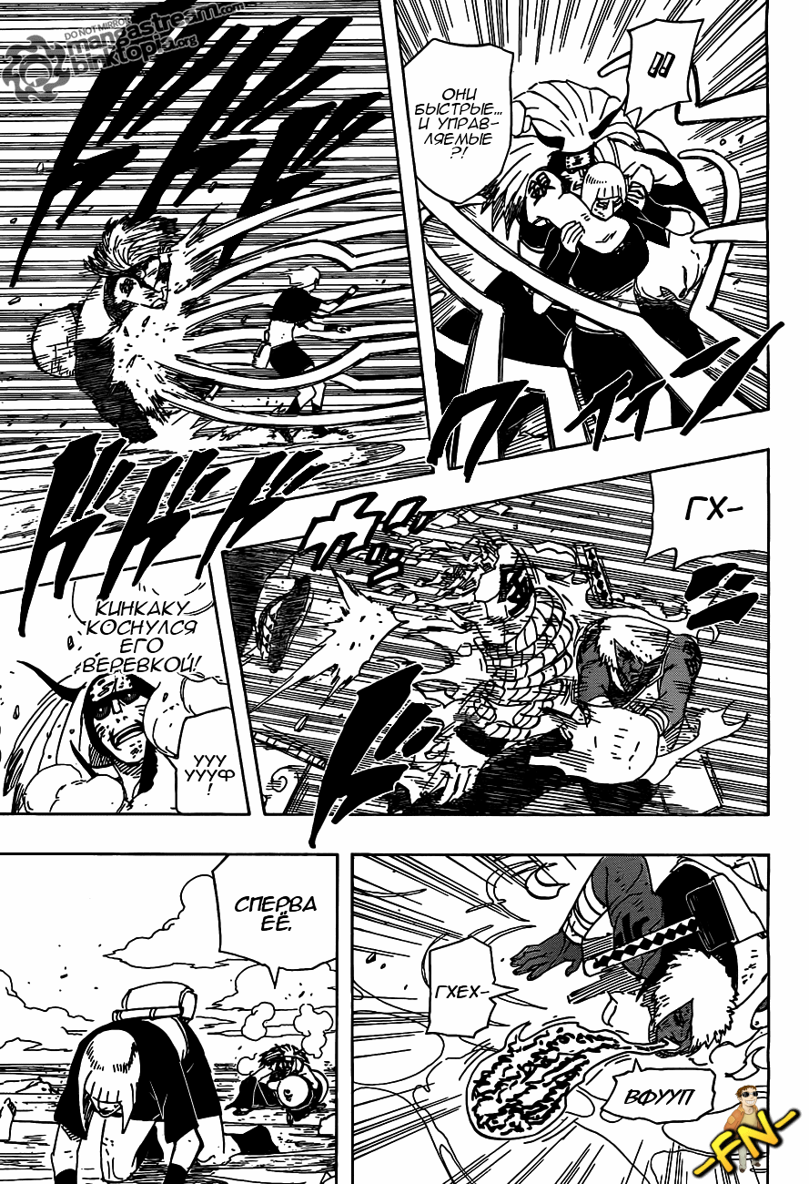 Read Наруто RU Manga Online