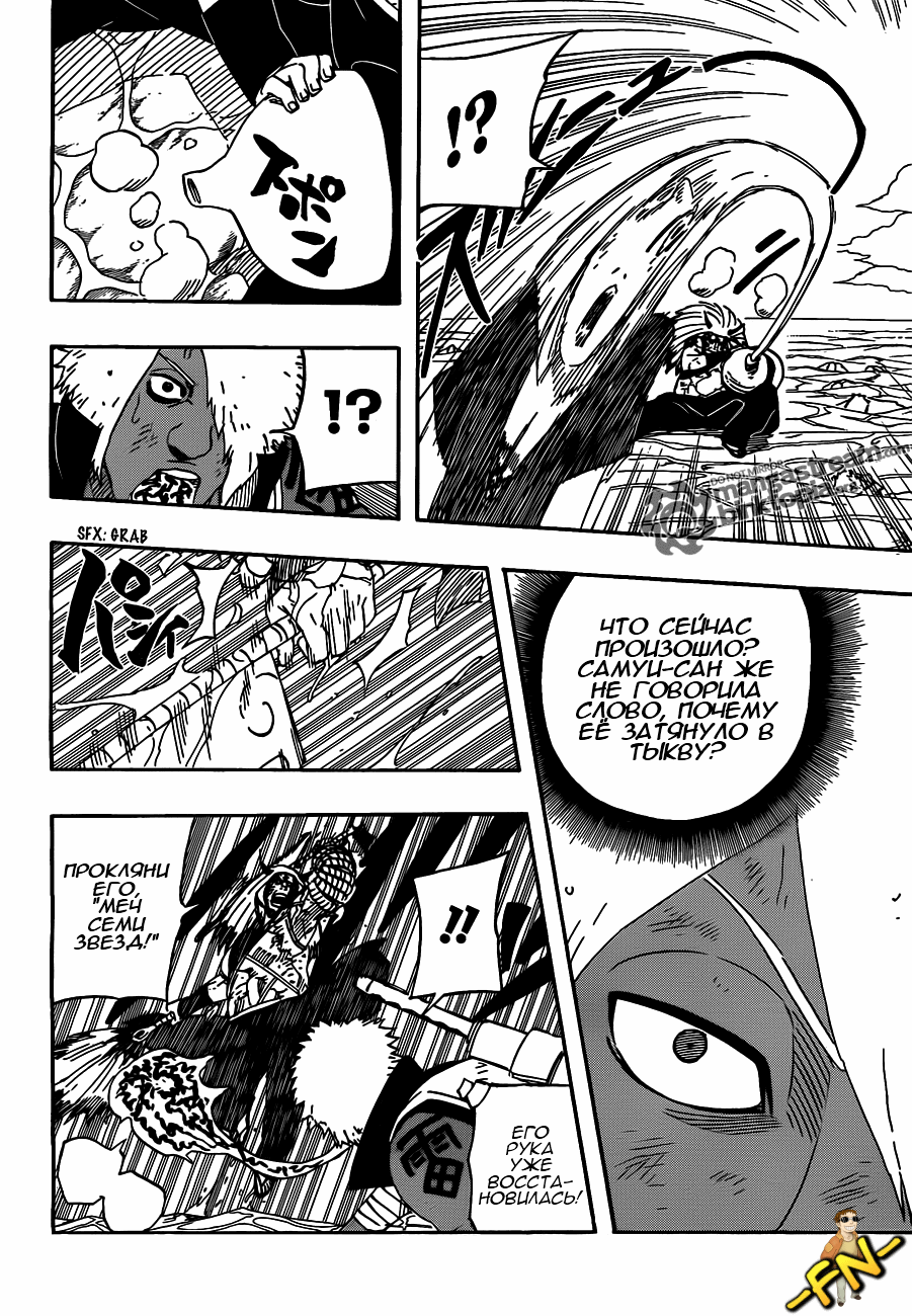 Read Наруто RU Manga Online