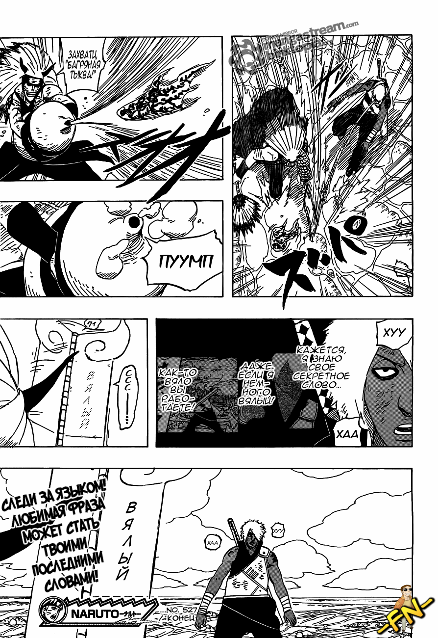 Read Наруто RU Manga Online