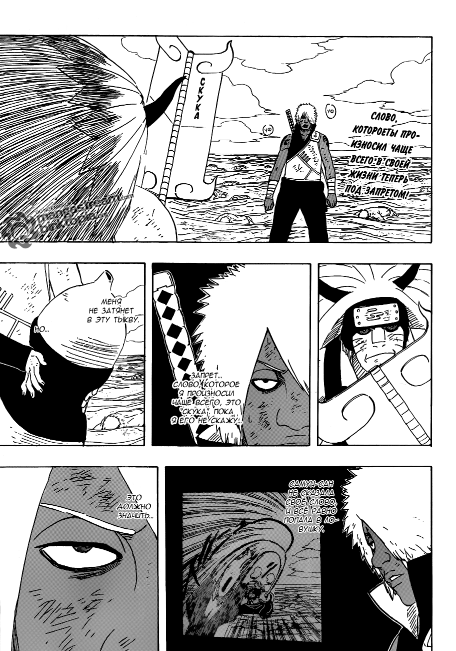 Read Наруто RU Manga Online