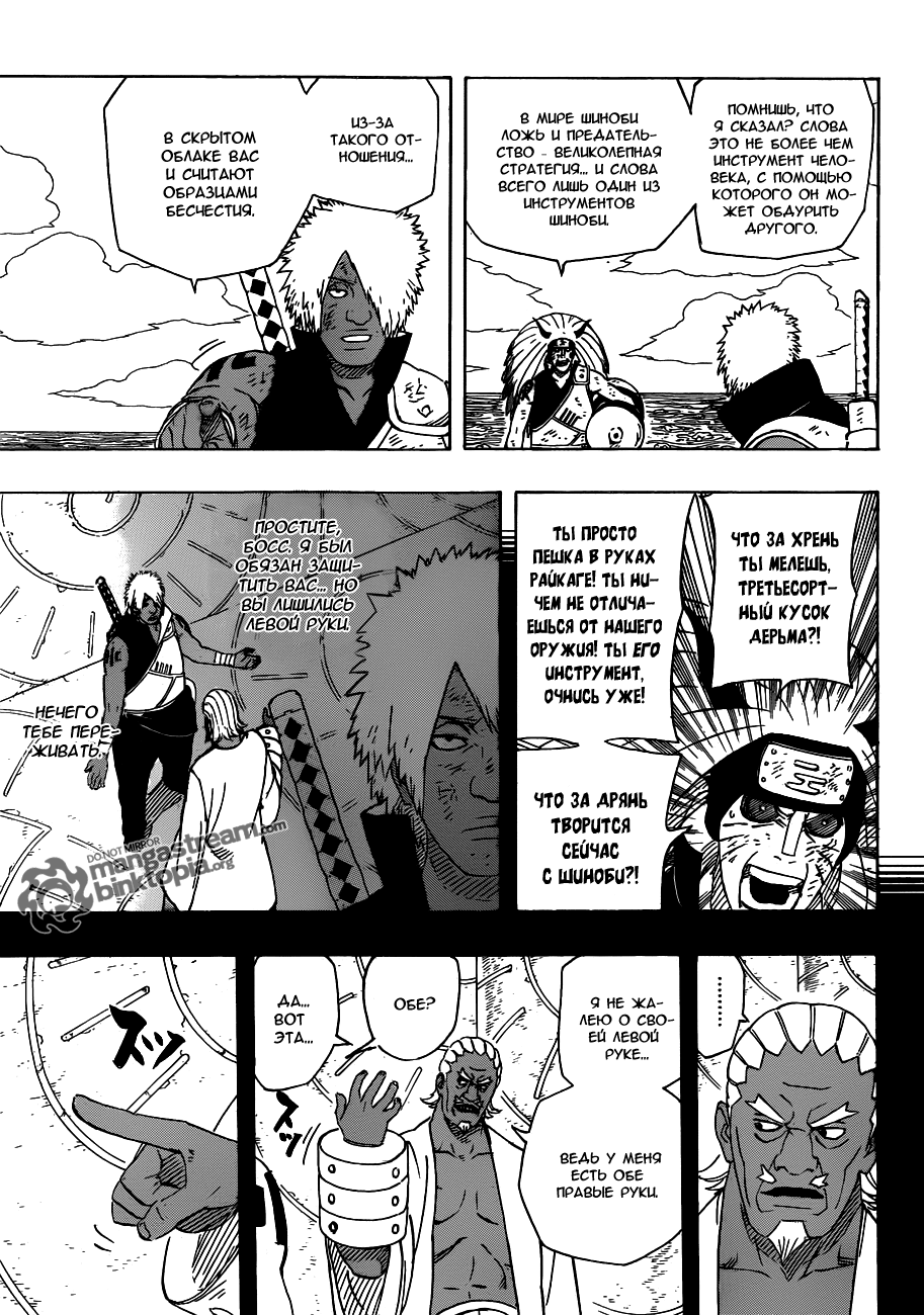 Read Наруто RU Manga Online