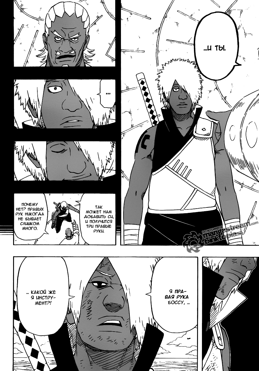 Read Наруто RU Manga Online