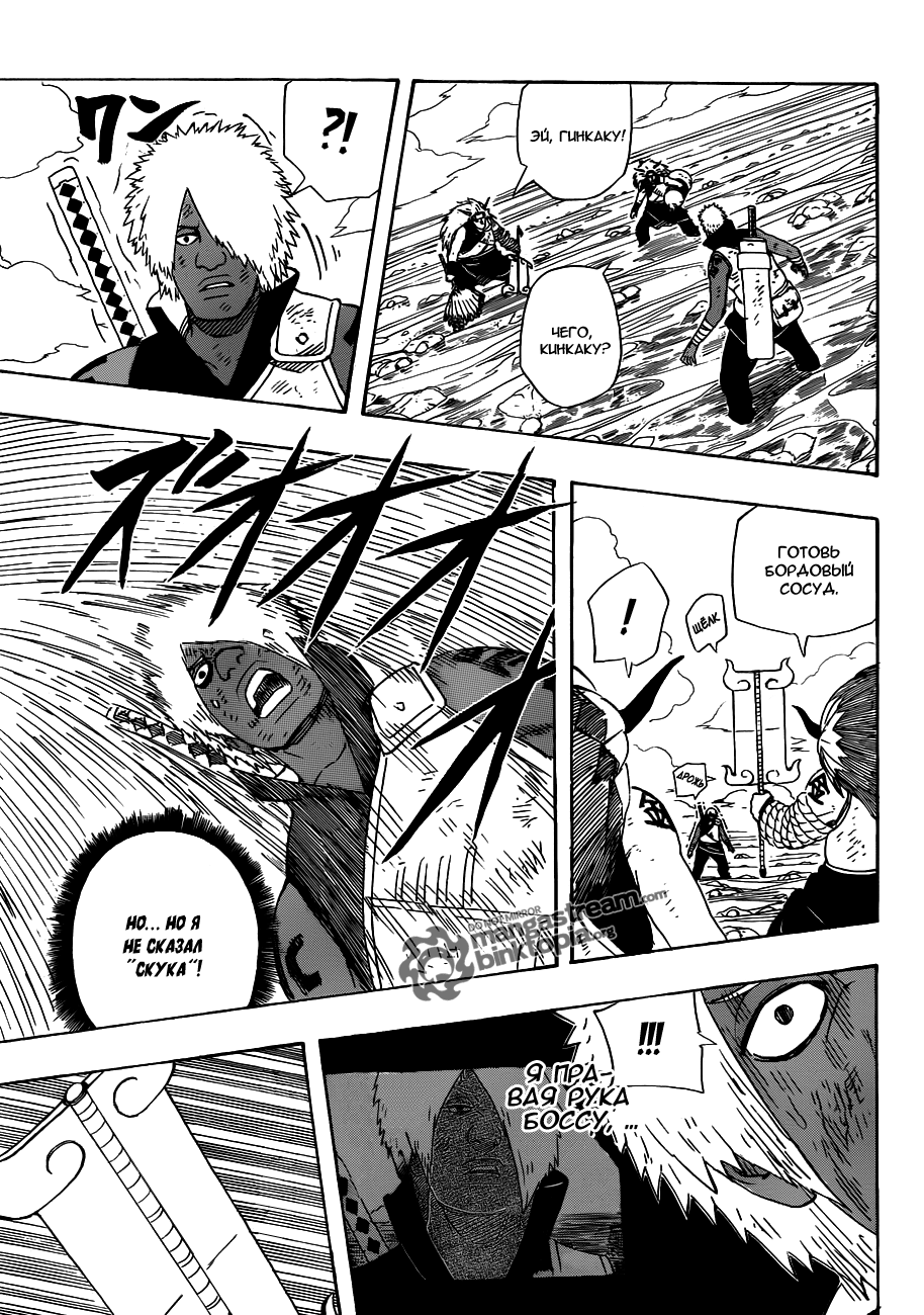 Read Наруто RU Manga Online