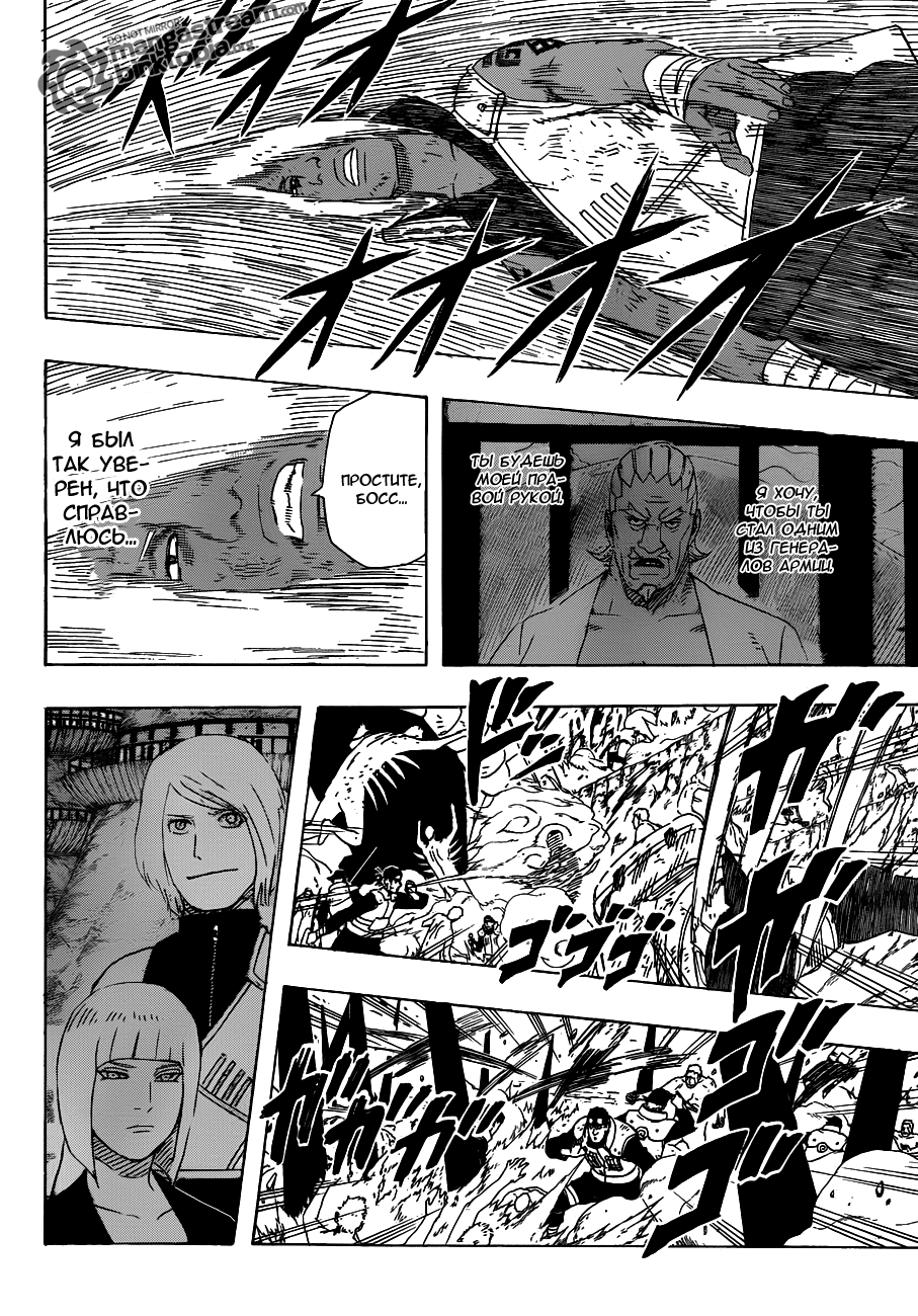 Read Наруто RU Manga Online