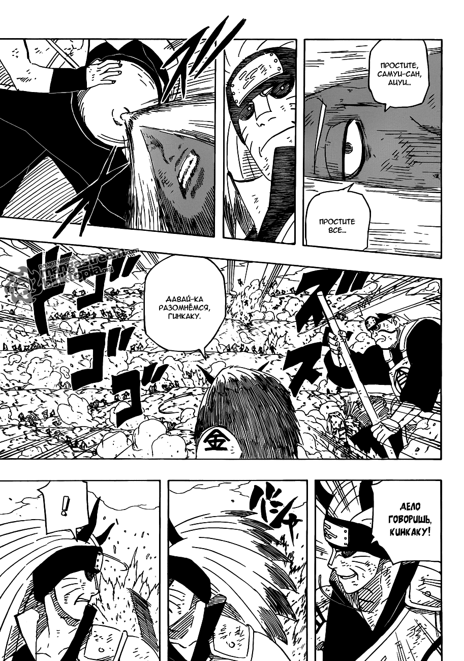 Read Наруто RU Manga Online