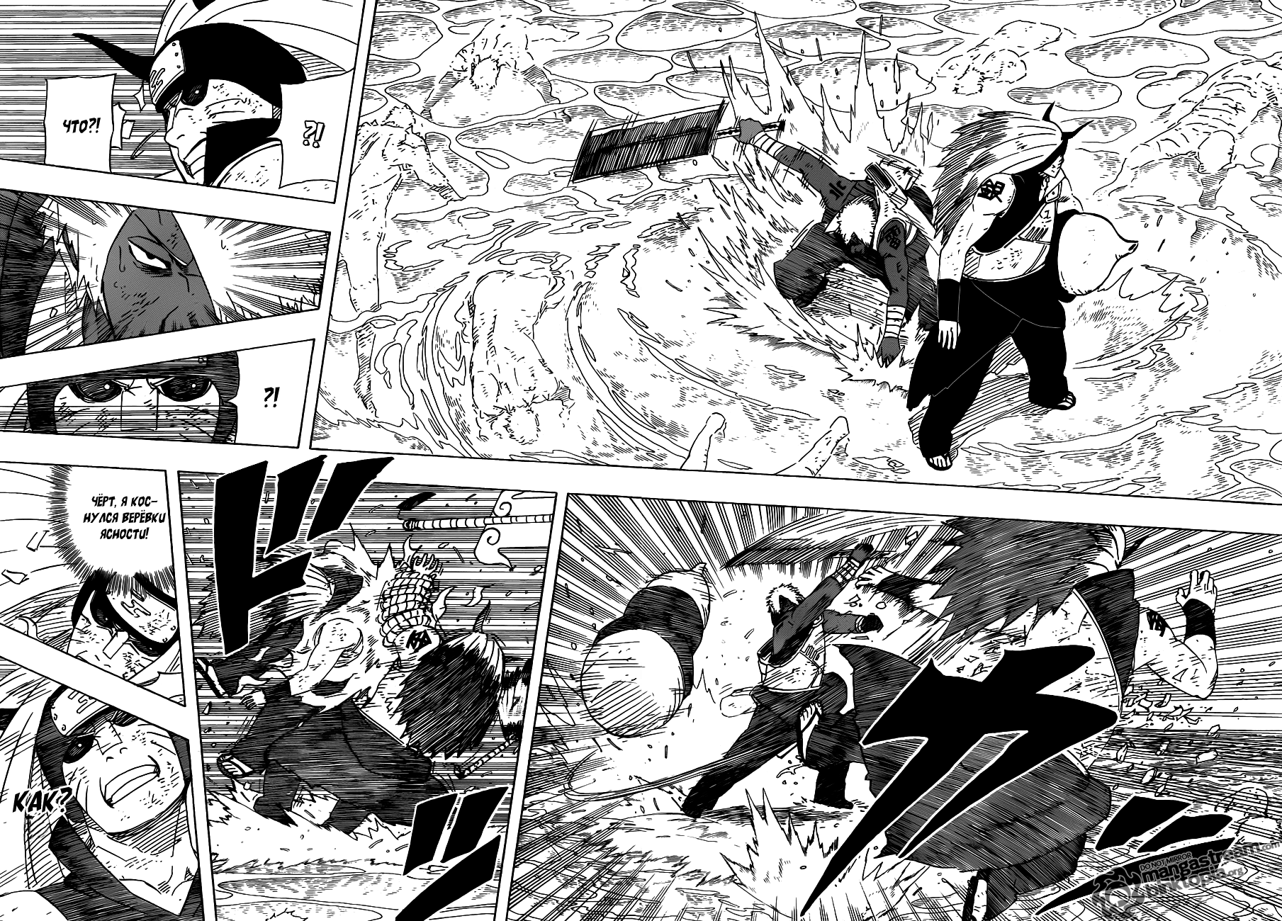Read Наруто RU Manga Online