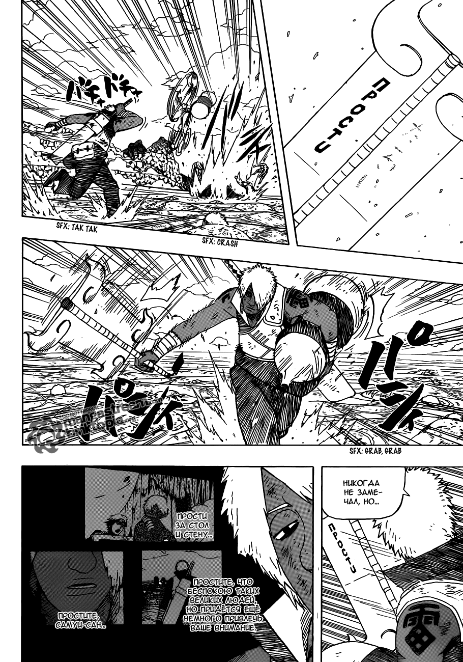 Read Наруто RU Manga Online