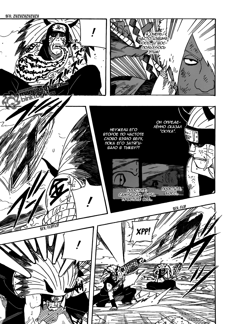 Read Наруто RU Manga Online