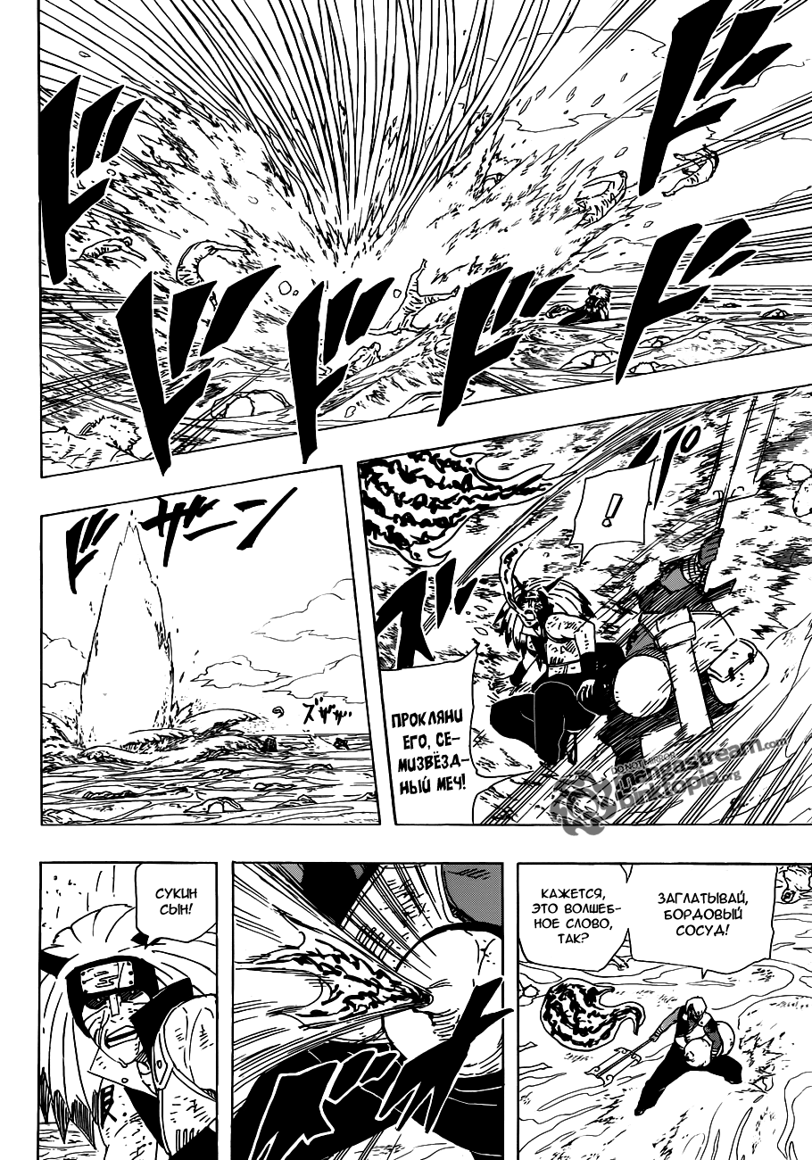 Read Наруто RU Manga Online