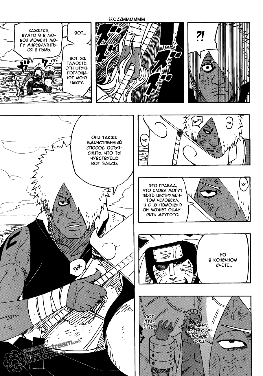 Read Наруто RU Manga Online