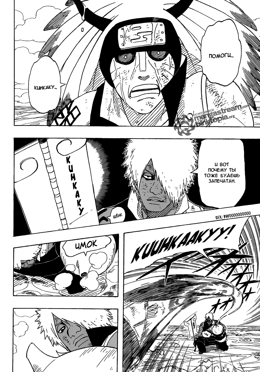 Read Наруто RU Manga Online