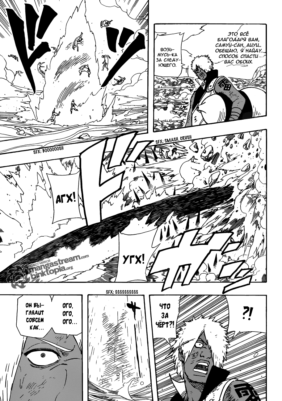 Read Наруто RU Manga Online