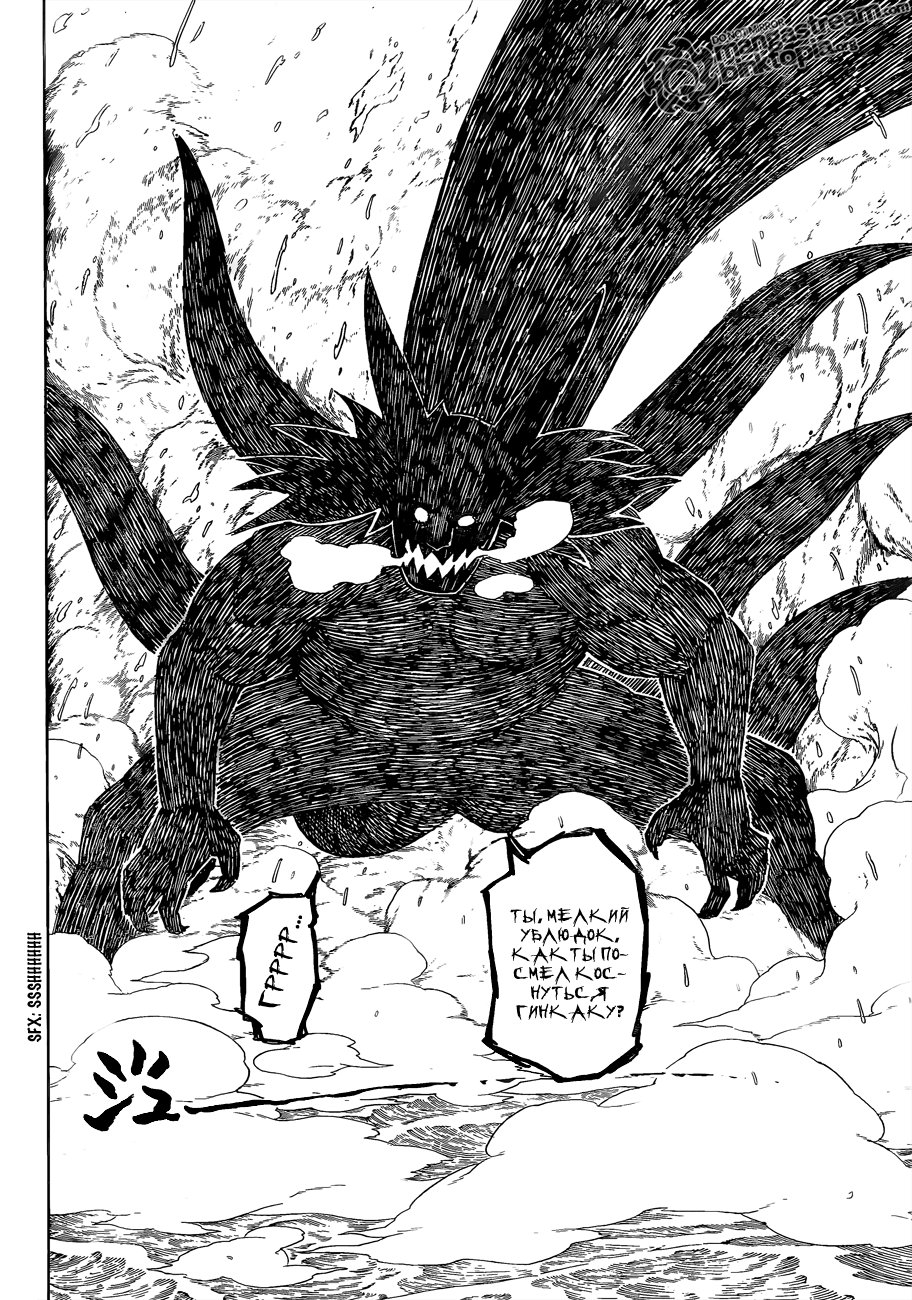 Read Наруто RU Manga Online