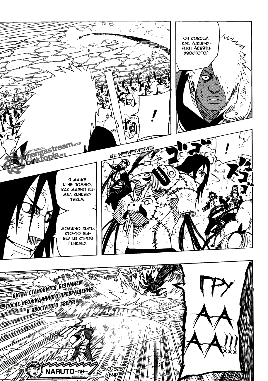 Read Наруто RU Manga Online