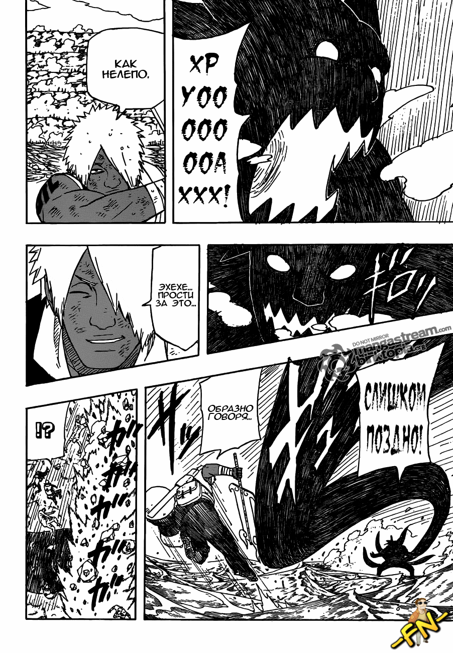 Read Наруто RU Manga Online