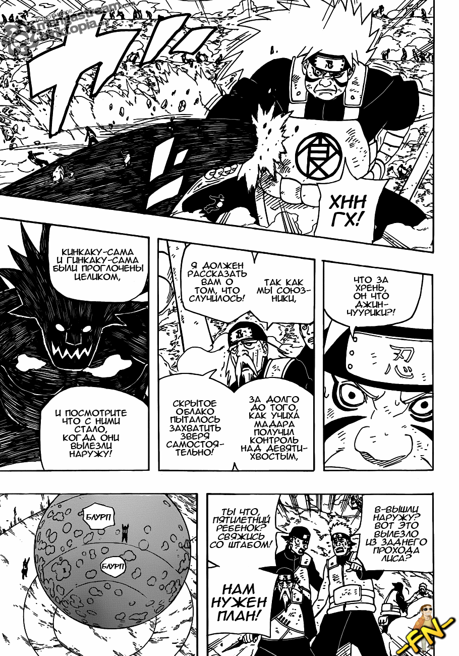 Read Наруто RU Manga Online