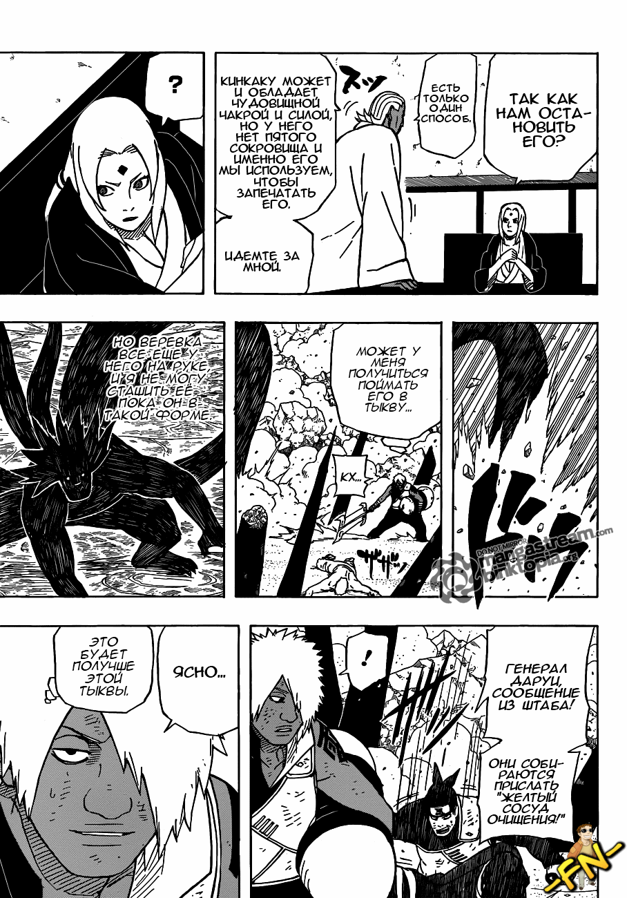 Read Наруто RU Manga Online