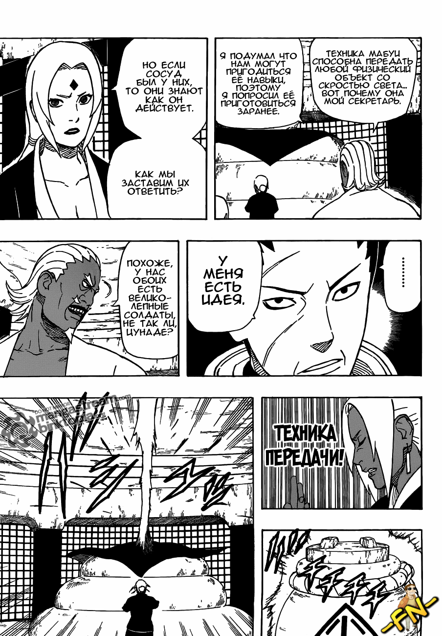 Read Наруто RU Manga Online