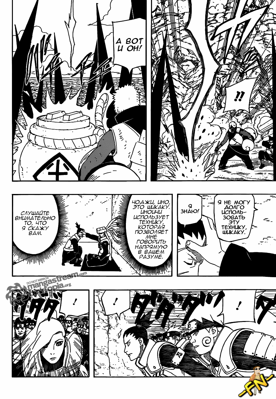 Read Наруто RU Manga Online