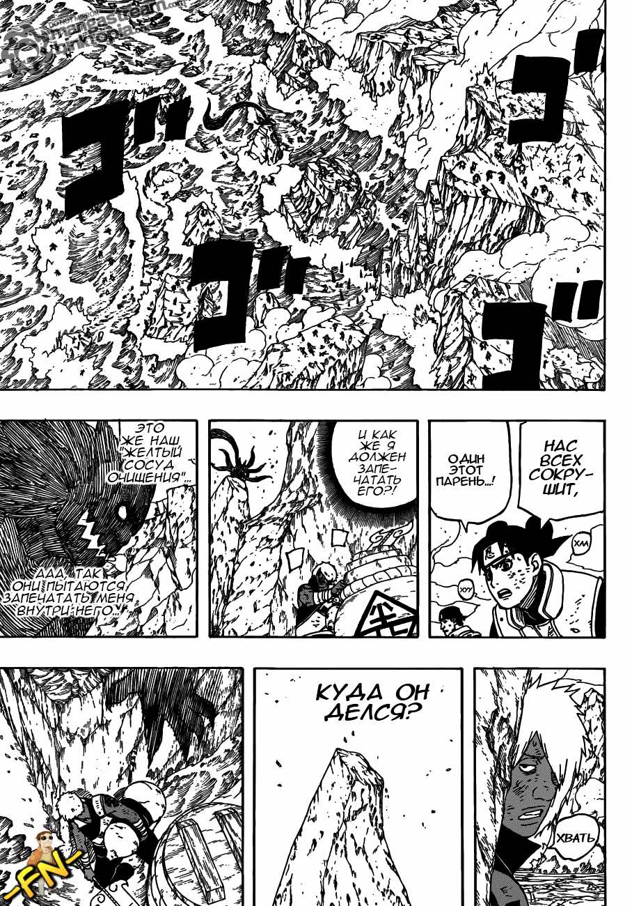 Read Наруто RU Manga Online