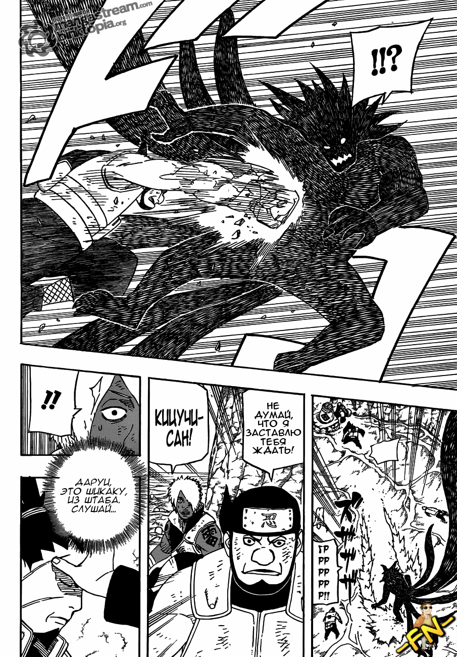 Read Наруто RU Manga Online